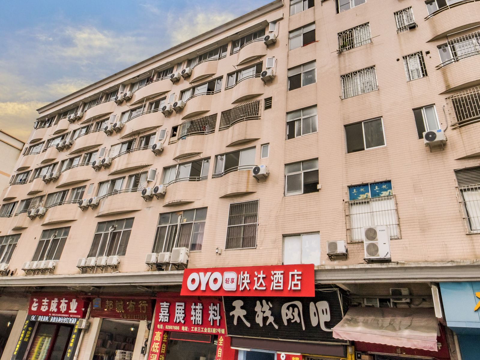 佛山快达时尚宾馆
