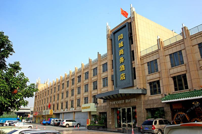 佛山同城商务酒店