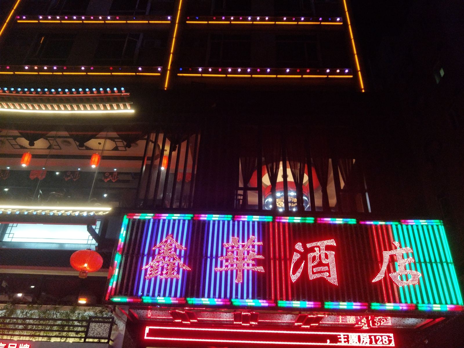 佛山鑫华酒店