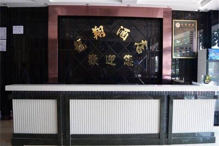 龙翔酒店(佛山龙江店)