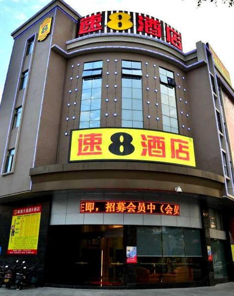 速8酒店(佛山大沥城南一路店)
