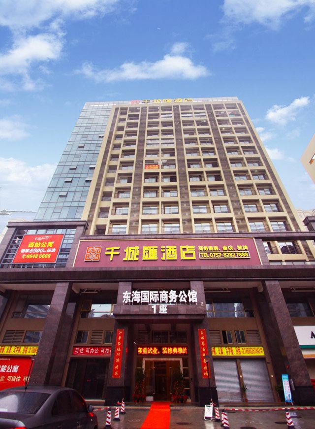 千城汇精品连锁酒店(佛山东海国际店)