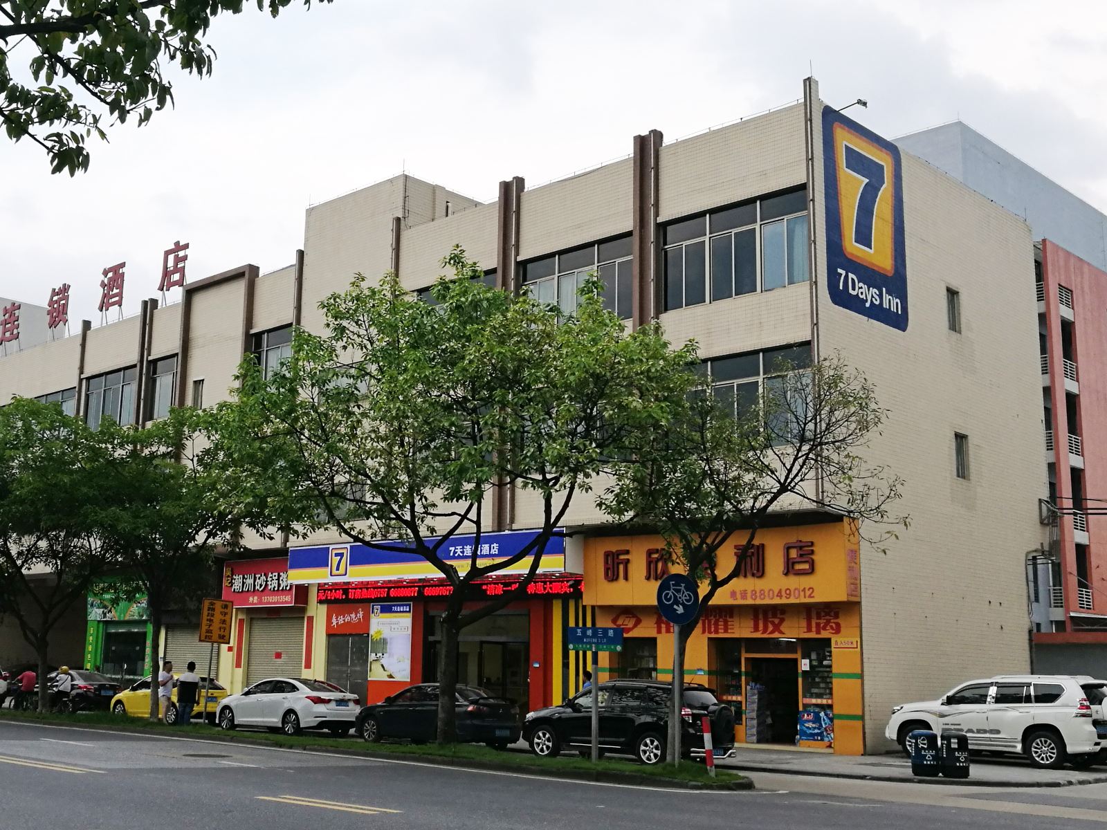 7天连锁酒店(佛山五峰三路佛山大学北门店)
