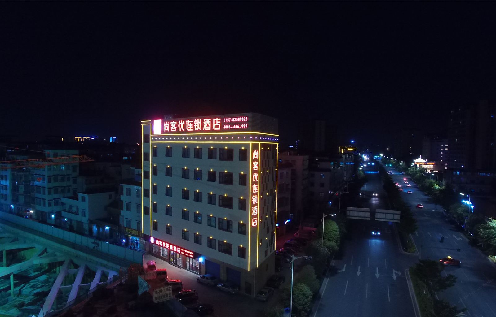 尚客优连锁酒店(佛山大学店)