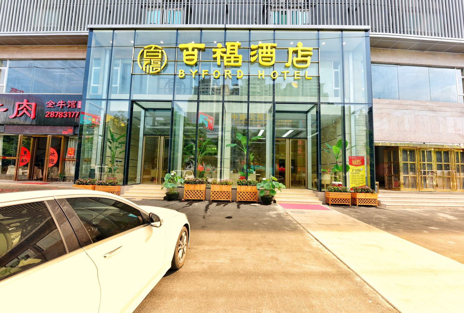 佛山百福酒店