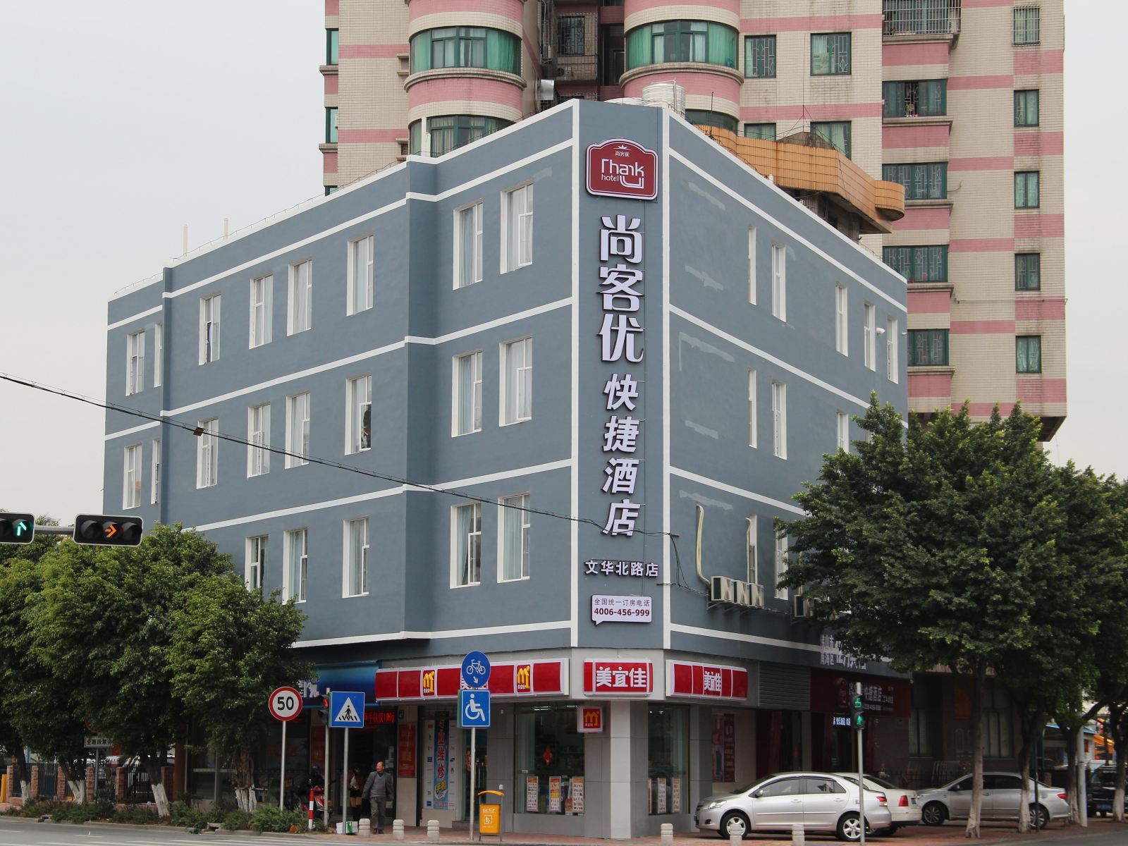 尚客优快捷酒店(佛山文华北路店)