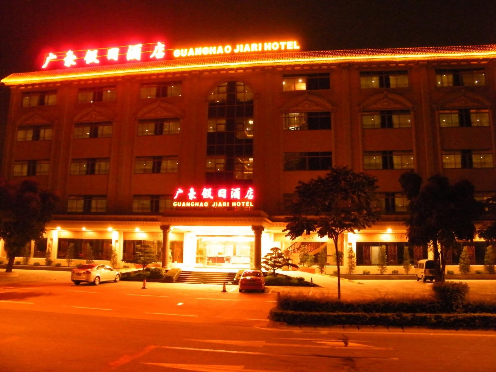佛山广豪假日酒店