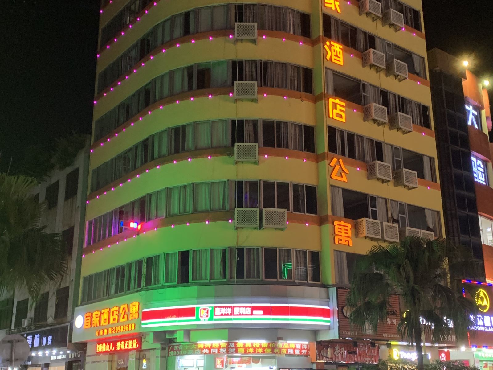 佛山宜家酒店公寓