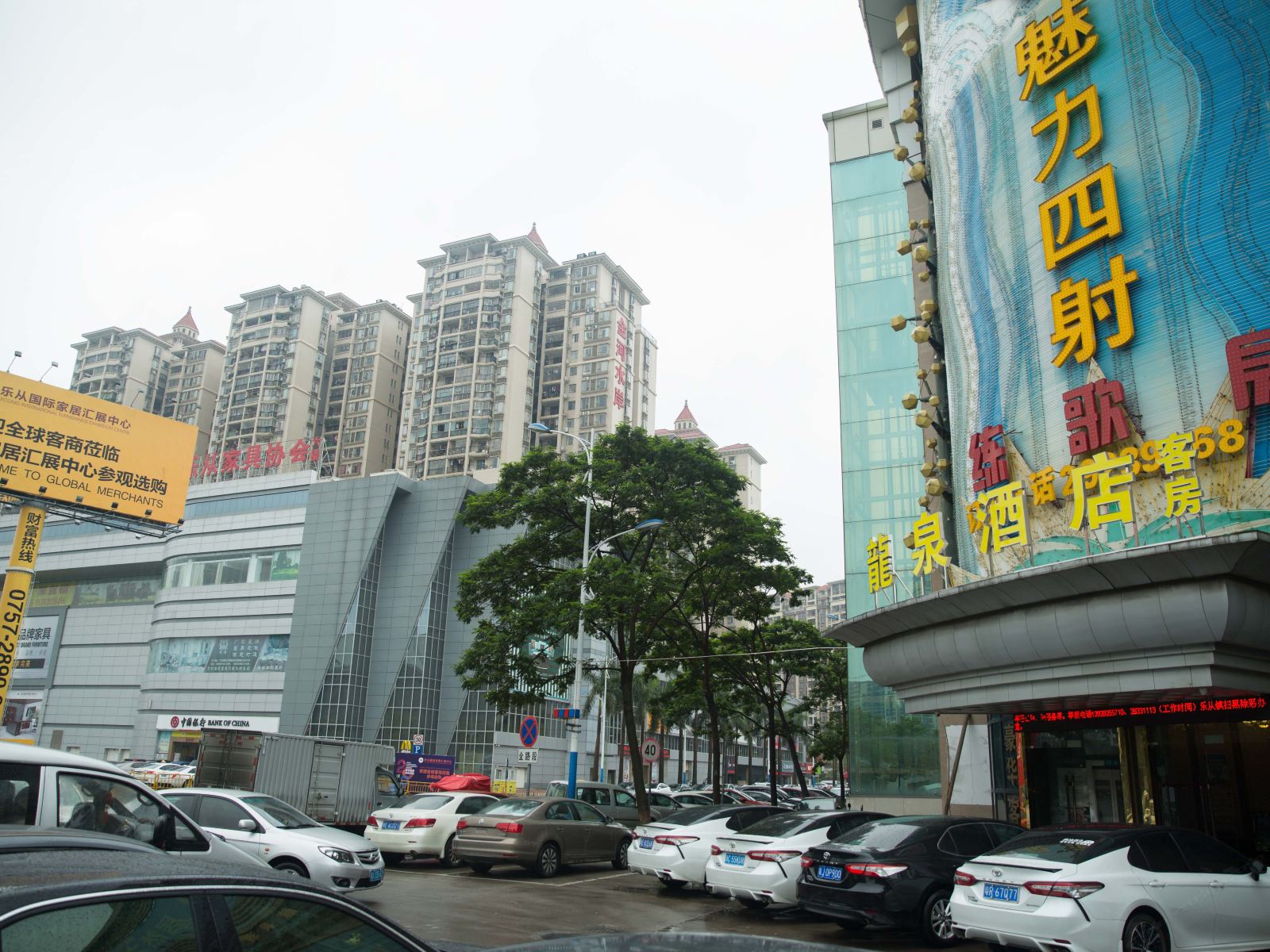 佛山龙泉商务酒店