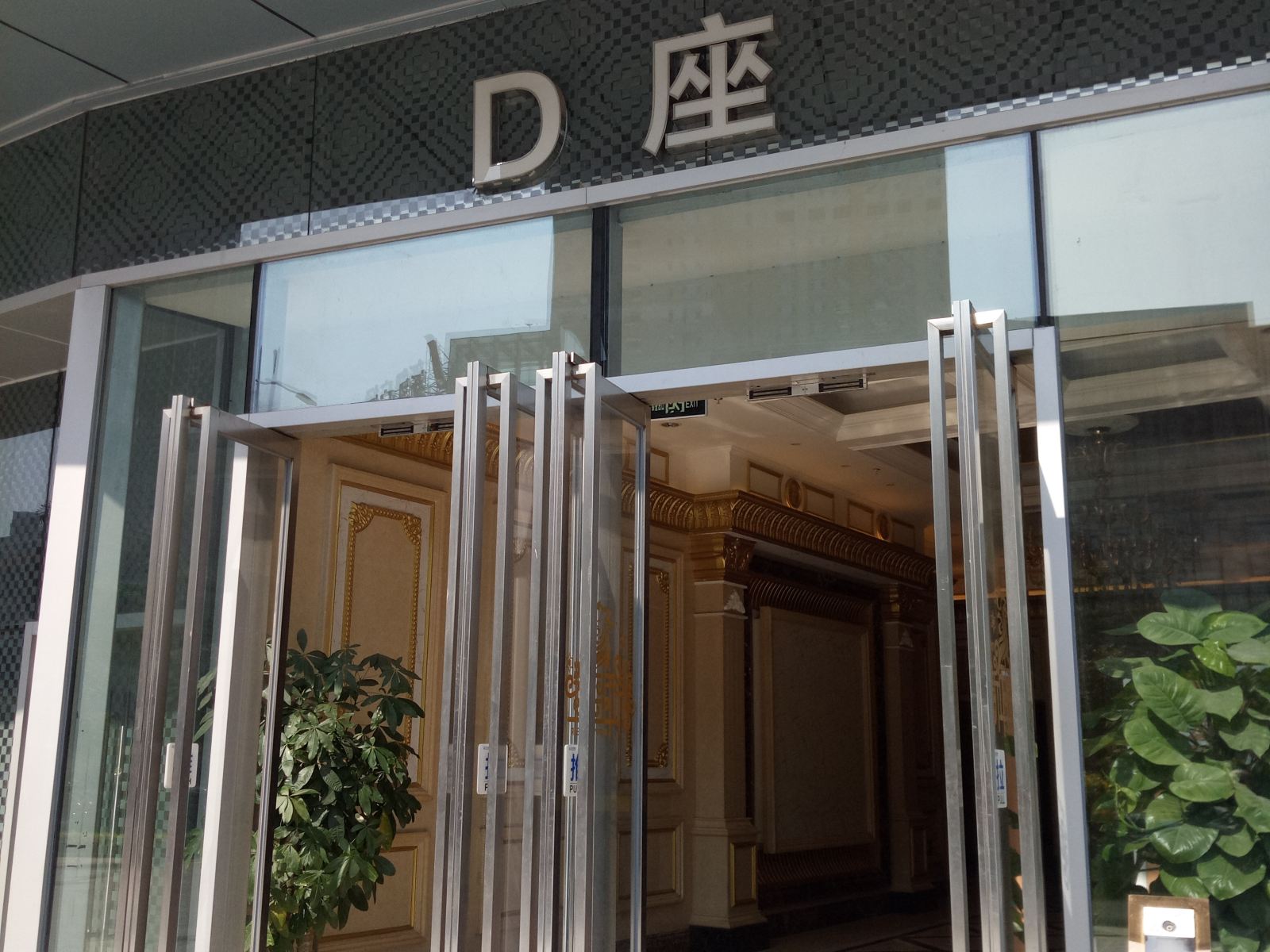 佛山时光琉璃精品公寓