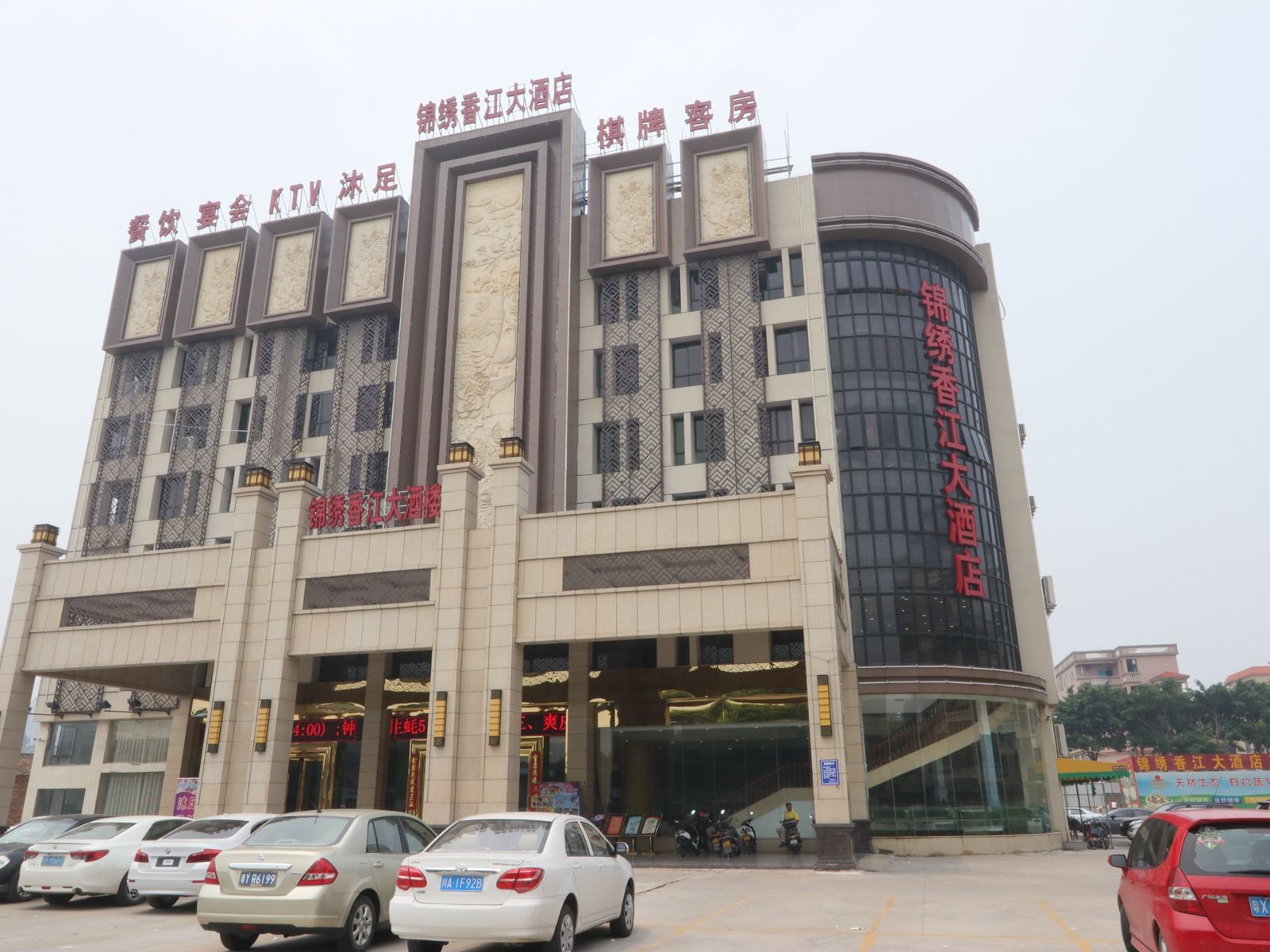 佛山锦绣香江大酒店科教路店