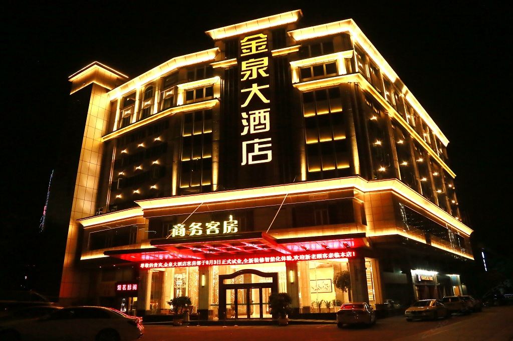 佛山金泉大酒店