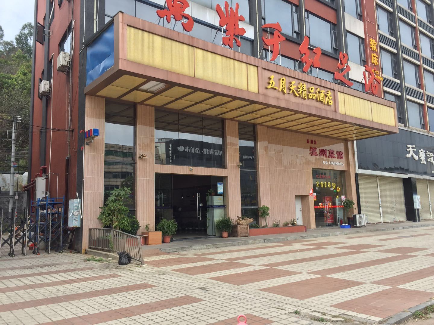 佛山五月天精品酒店
