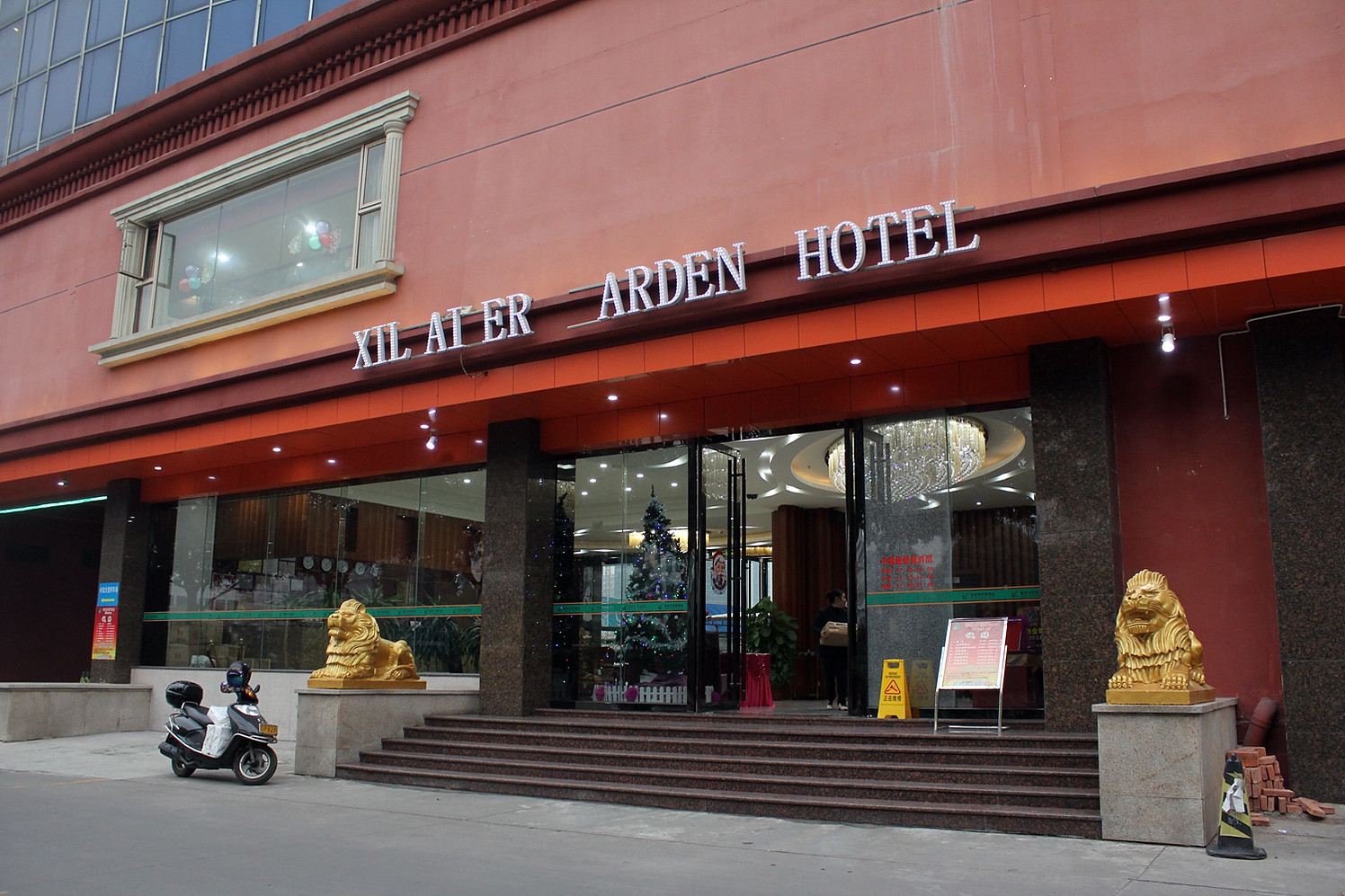 佛山喜来尔花园酒店