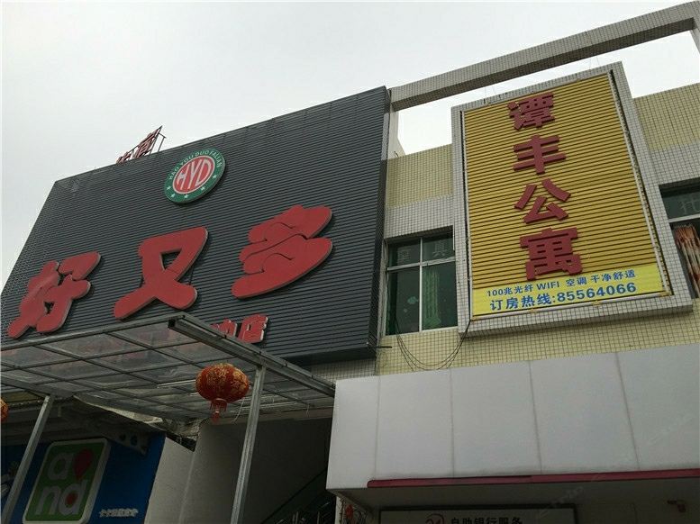 佛山谭丰公寓