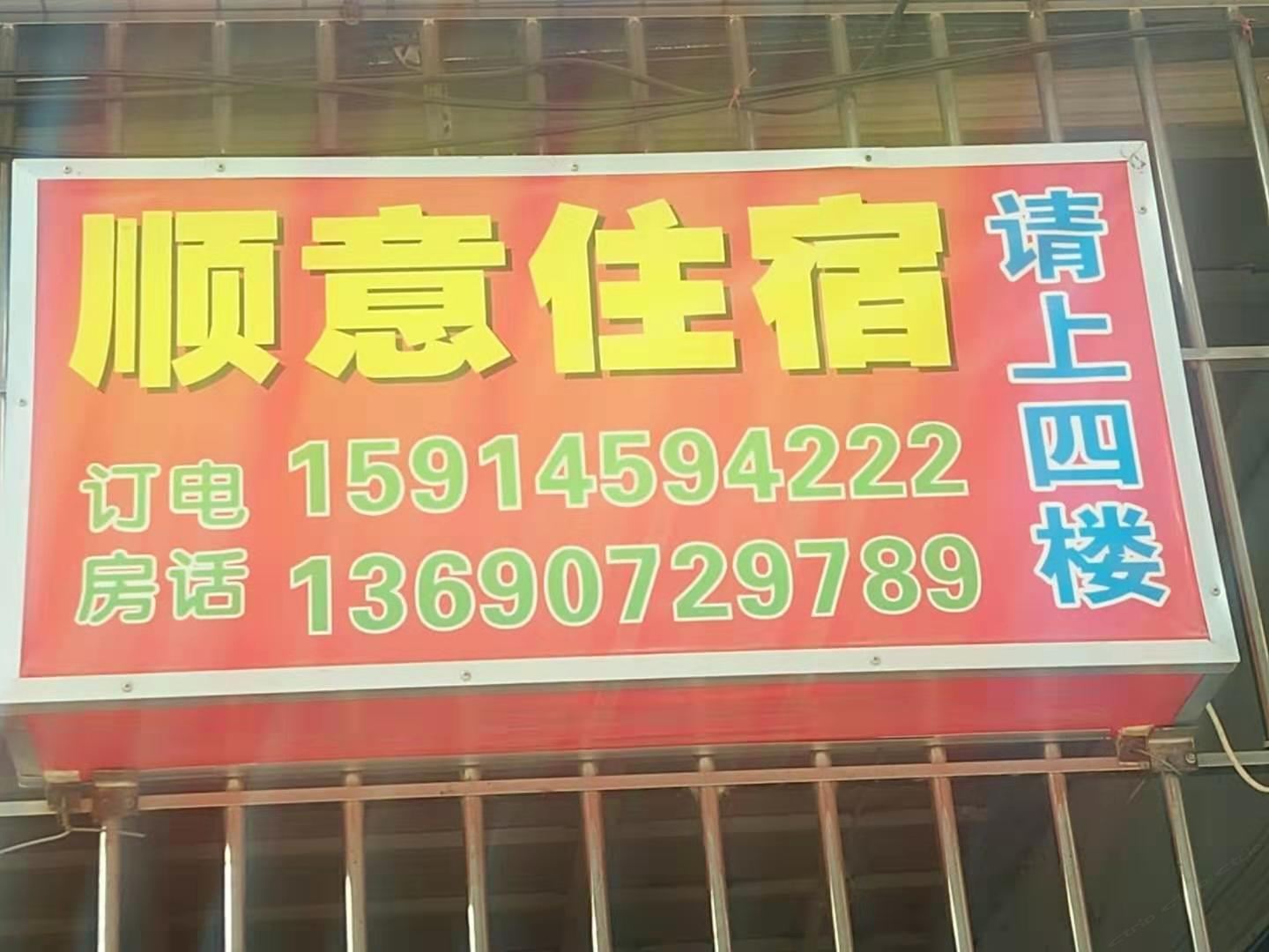 佛山亚洲国际顺意住宿