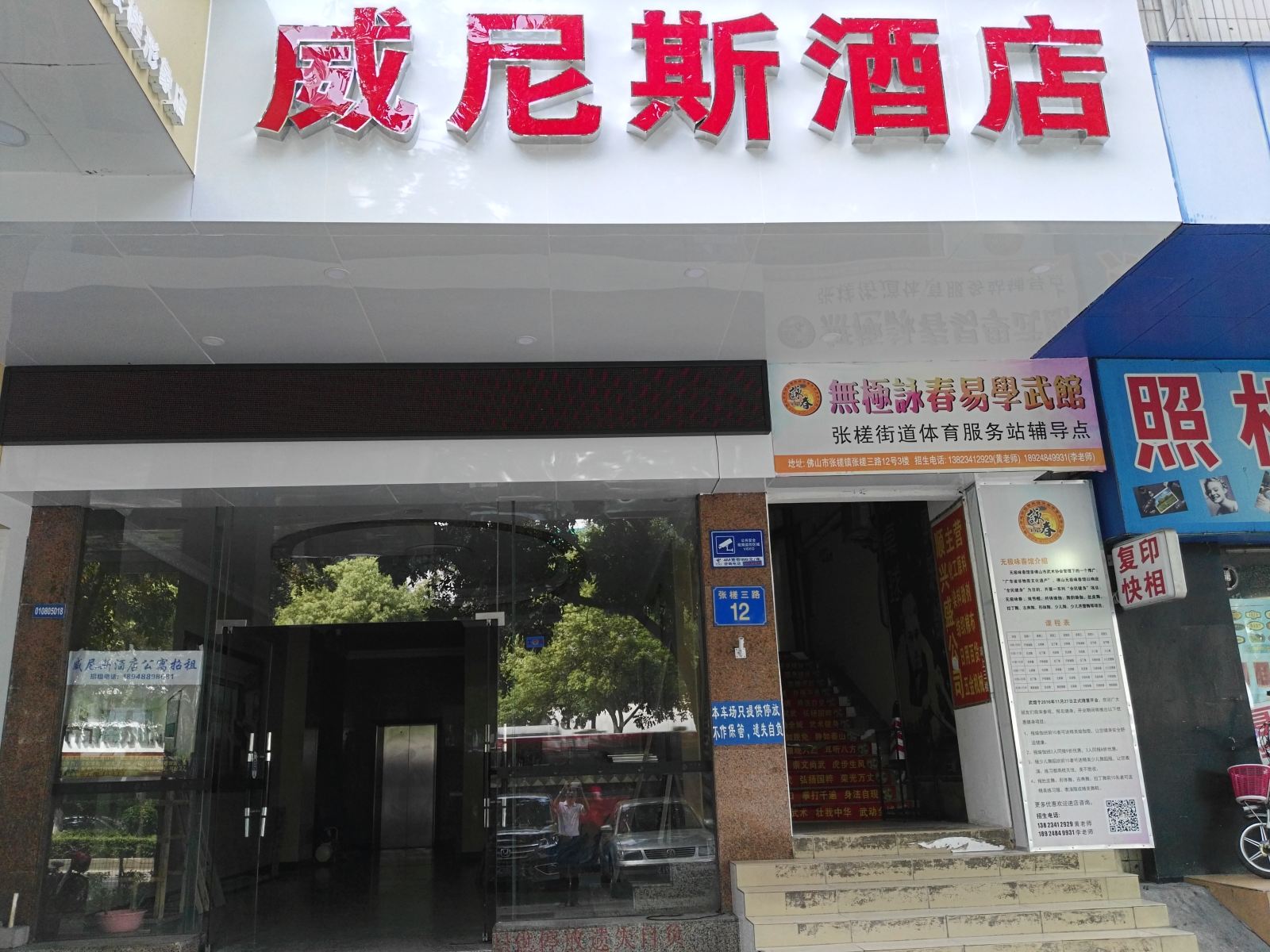 佛山威尼斯酒店