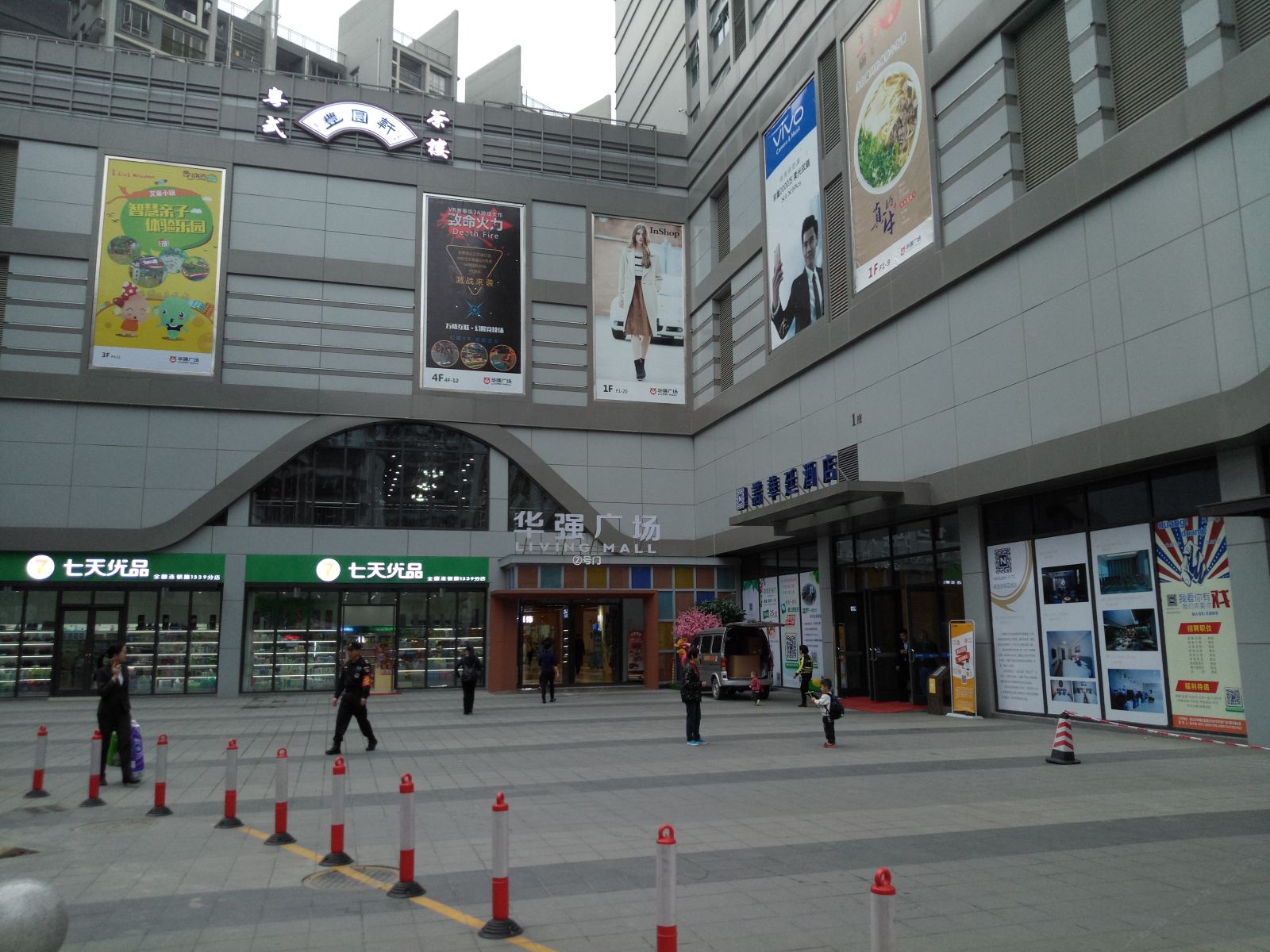 佛山幸福里酒店公寓华强广场店