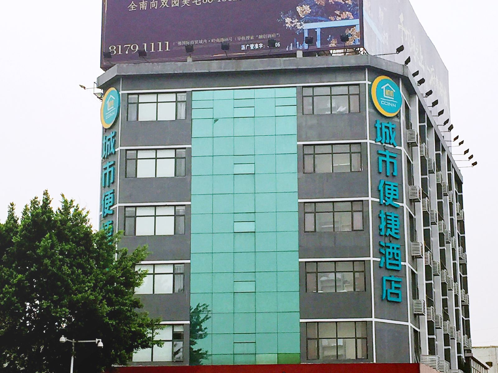 城市便捷酒店(佛山大沥广佛智城店)