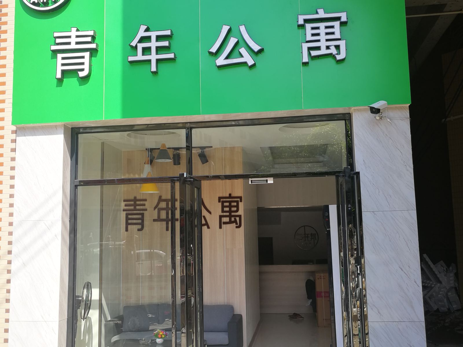 佛山乌托邦青年公寓