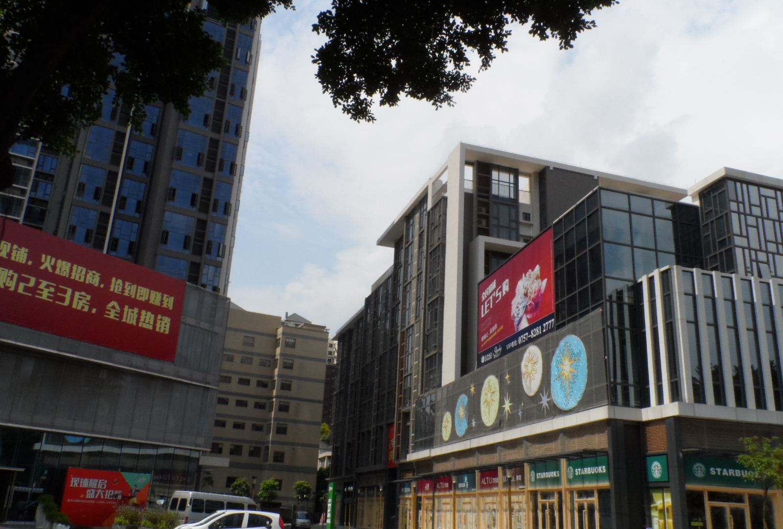 四叶草公寓(佛山富力广场店)