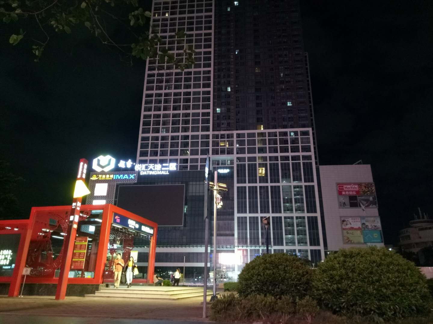 佛山朵芮眯酒店公寓(南海桂城地铁站)