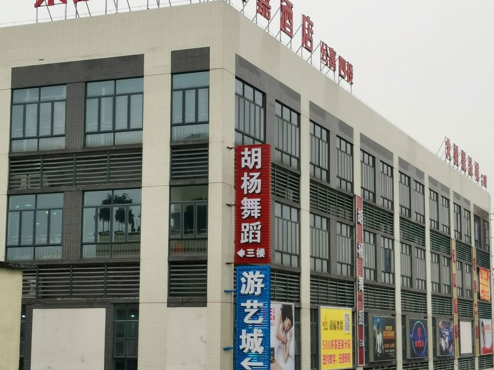 佛山集嘉酒店