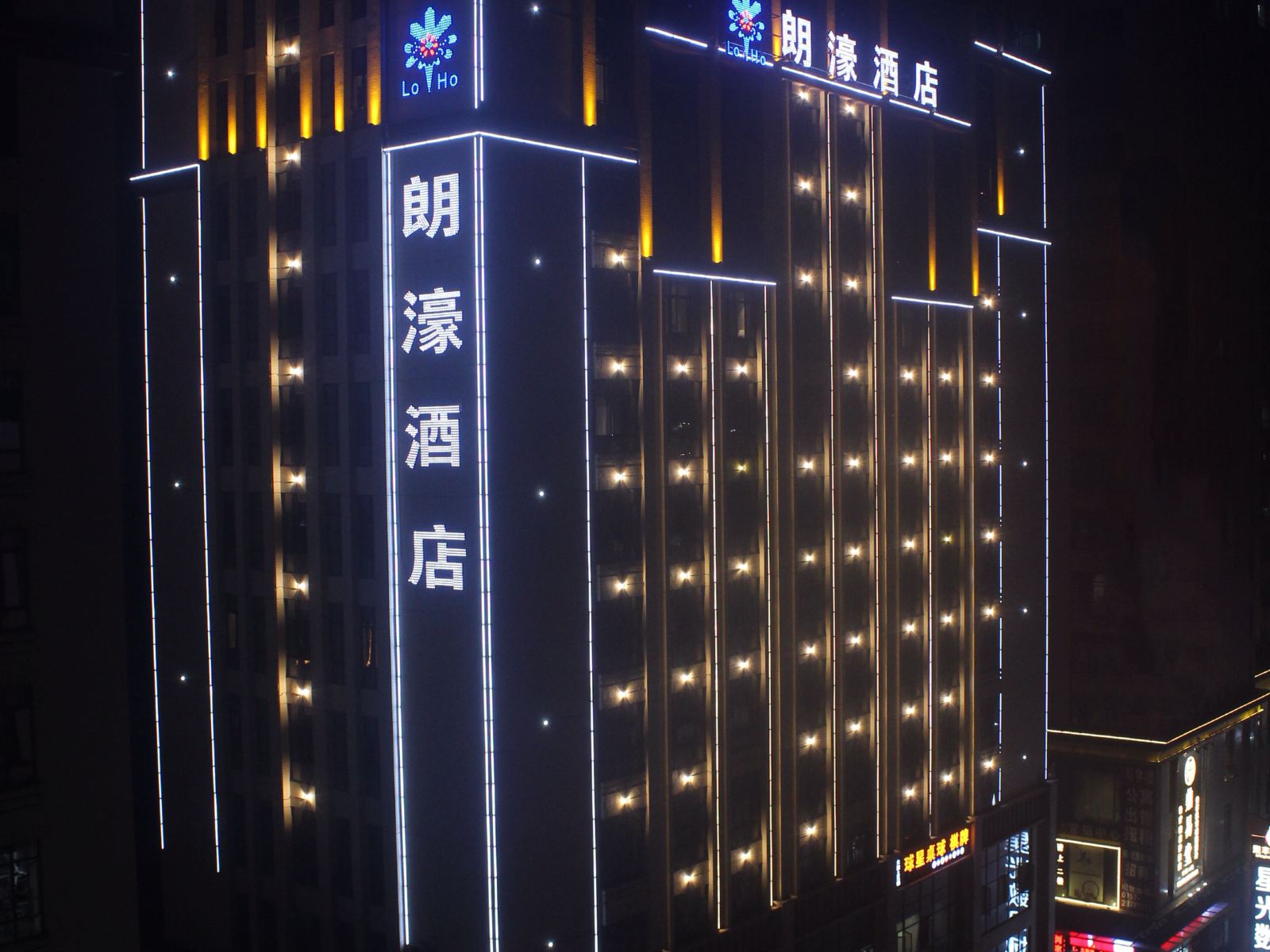 佛山朗濠酒店