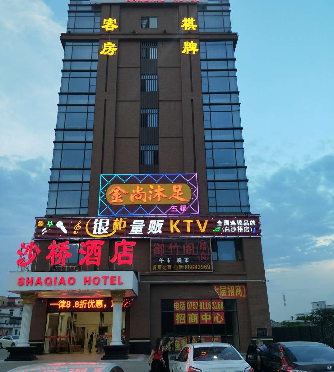 佛山沙桥酒店
