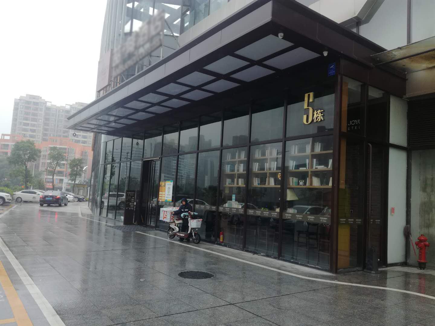 极客精品酒店公寓(佛山新动力广场店)