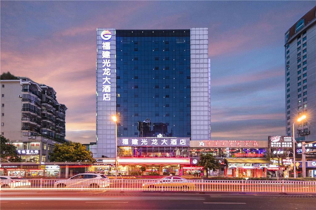 福建光龙大酒店