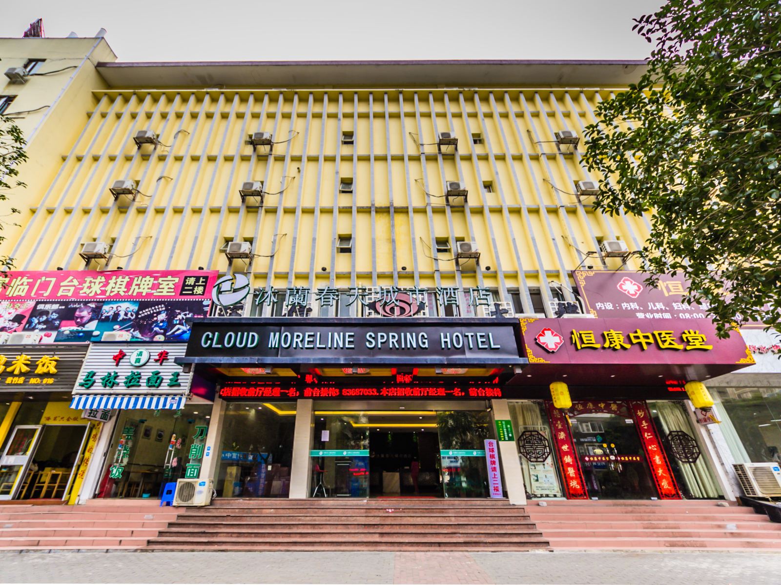 福州沐蘭春天城市酒店