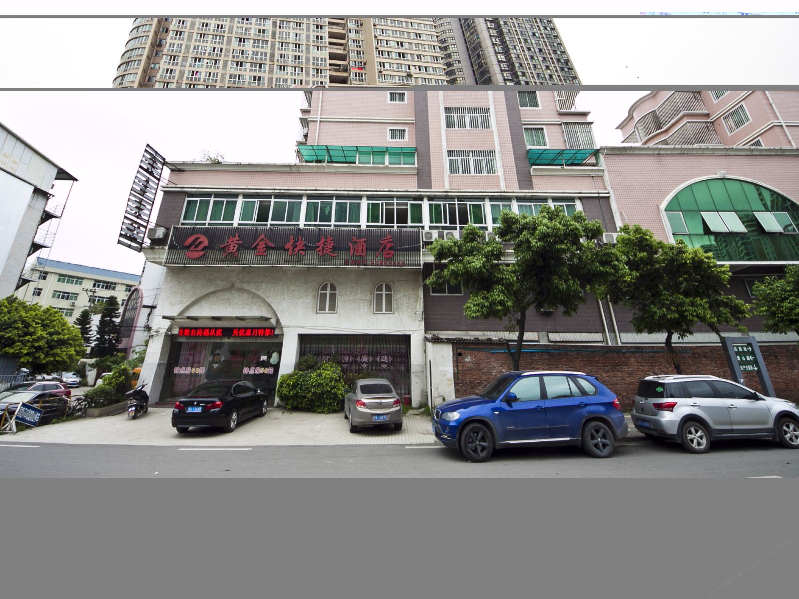 福州黄金快捷酒店