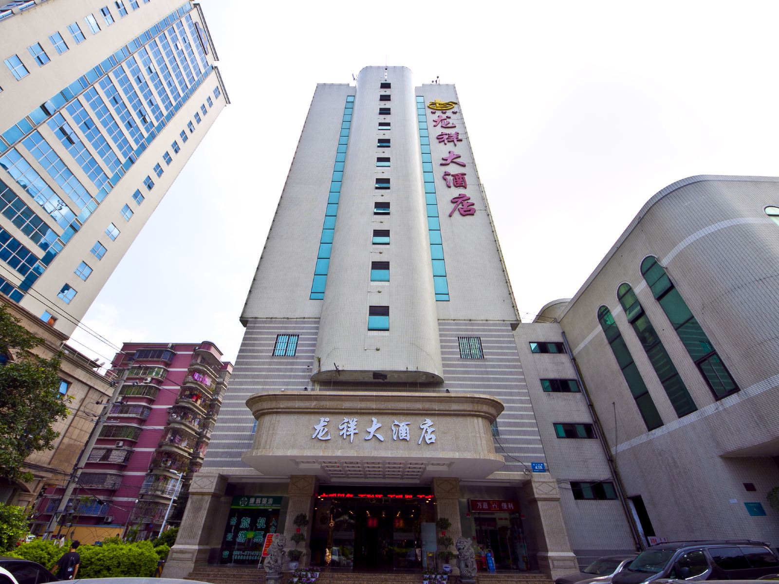 福州龙祥大酒店