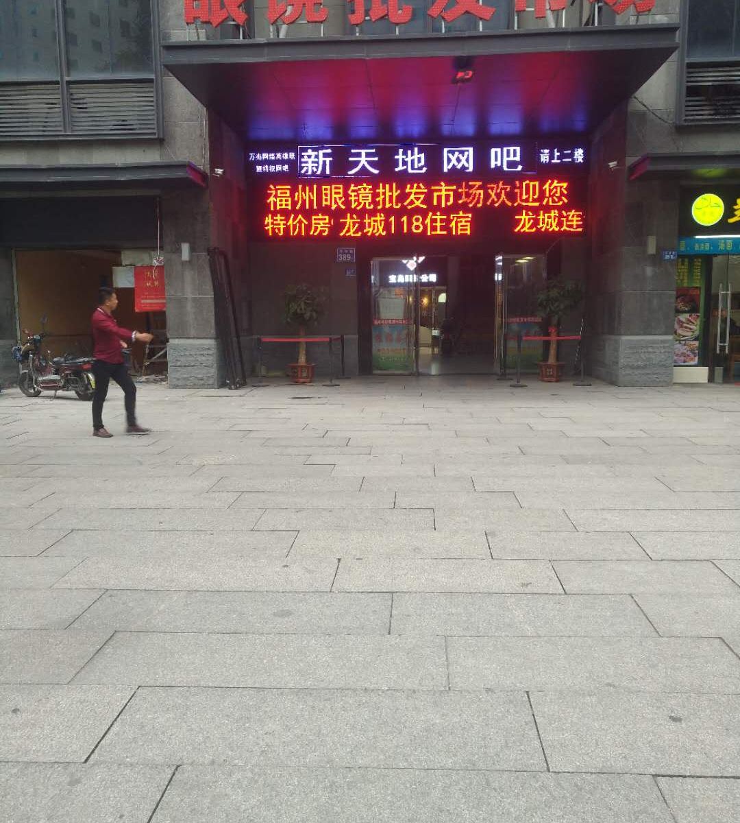福州龙城1319快捷酒店