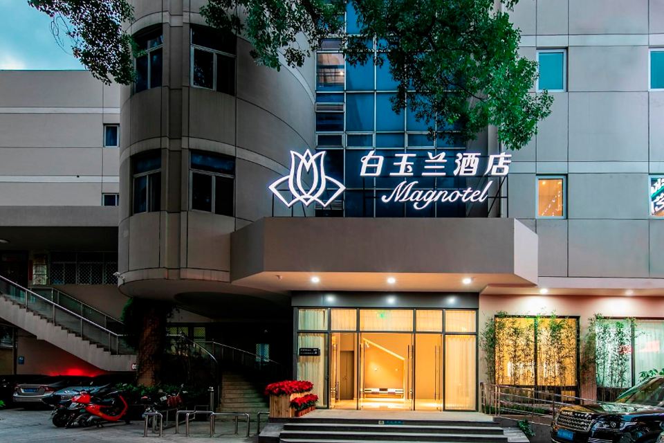 白玉兰酒店(福州五一路三坊七巷店)
