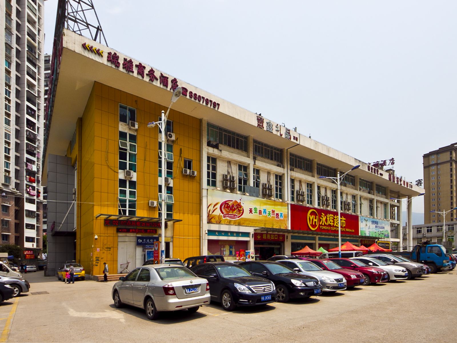 瑞雅商务酒店(福州东泰禾店)