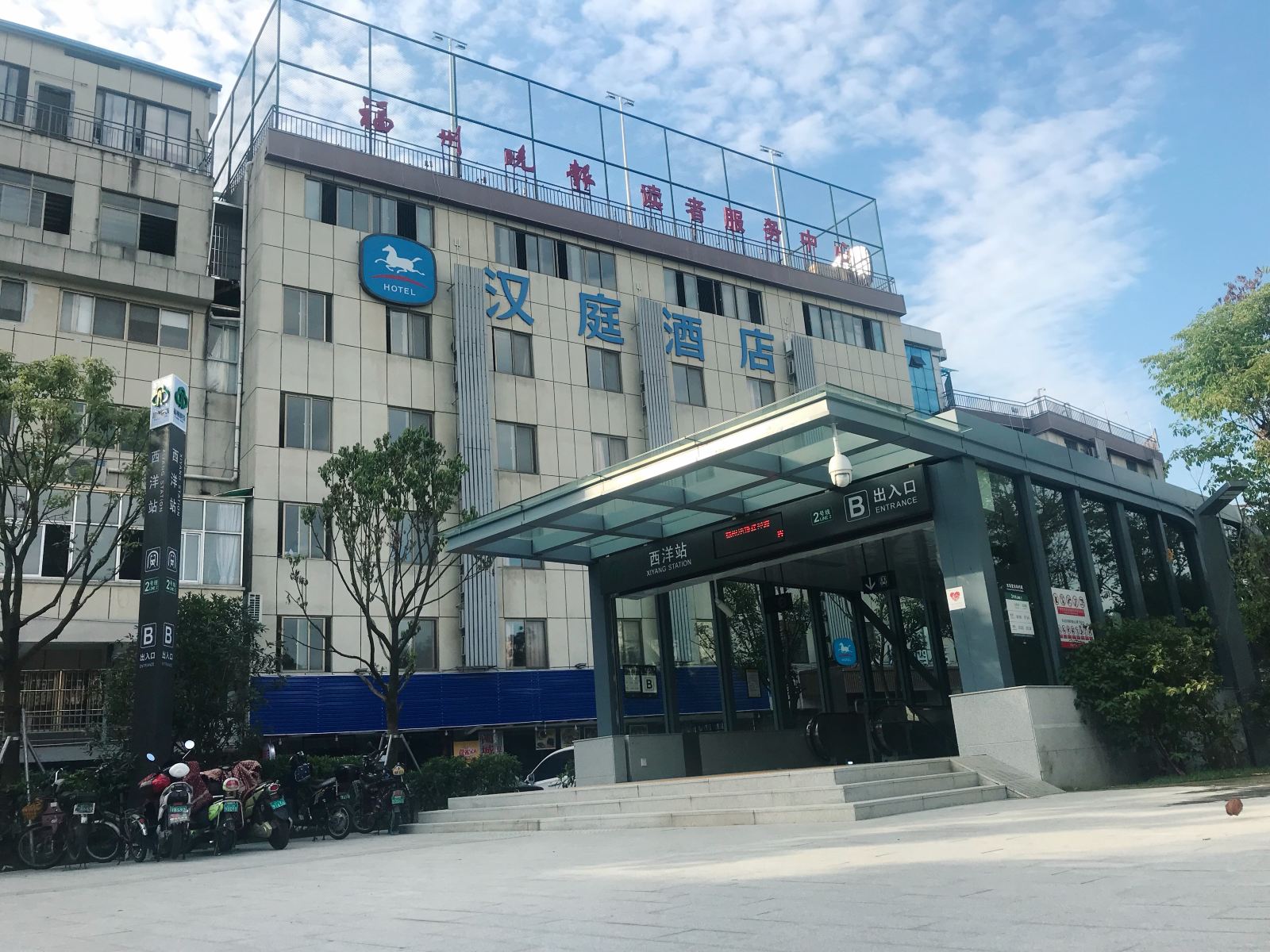 汉庭酒店(福州三坊七巷店)