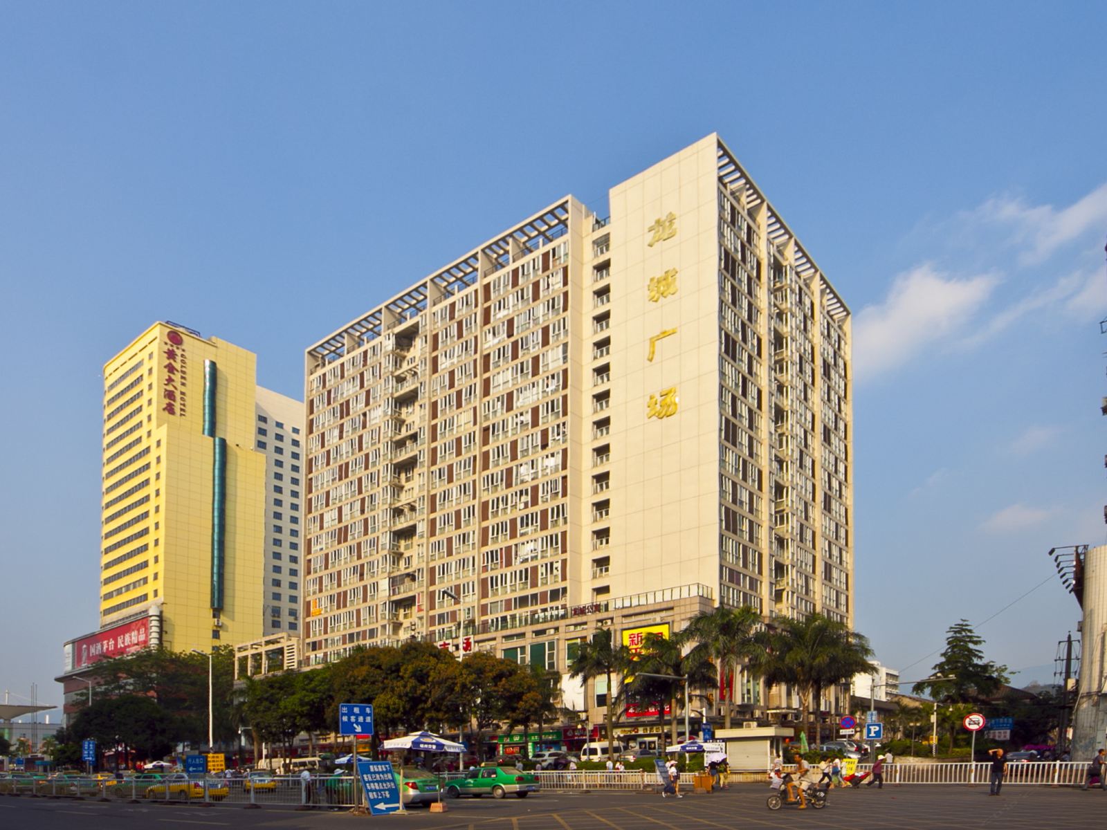 福州龙城无限城市酒店公寓