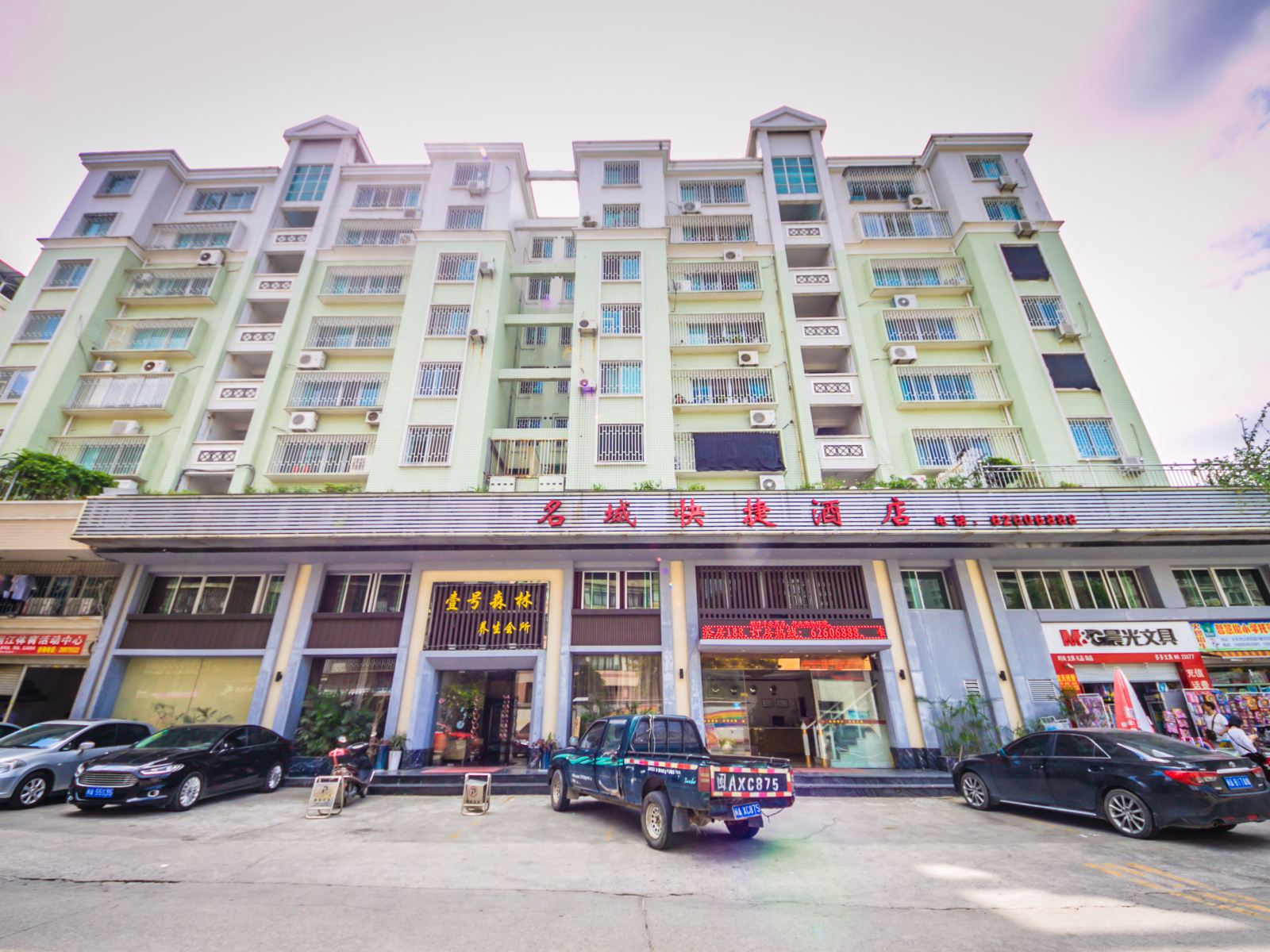 长乐名城快捷酒店
