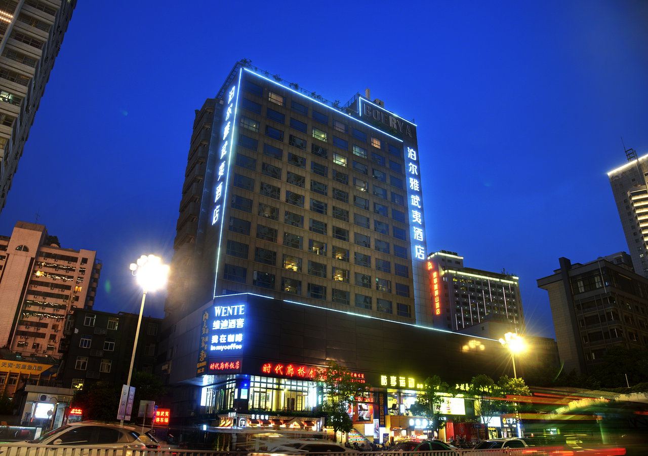福州泊尔雅武夷酒店