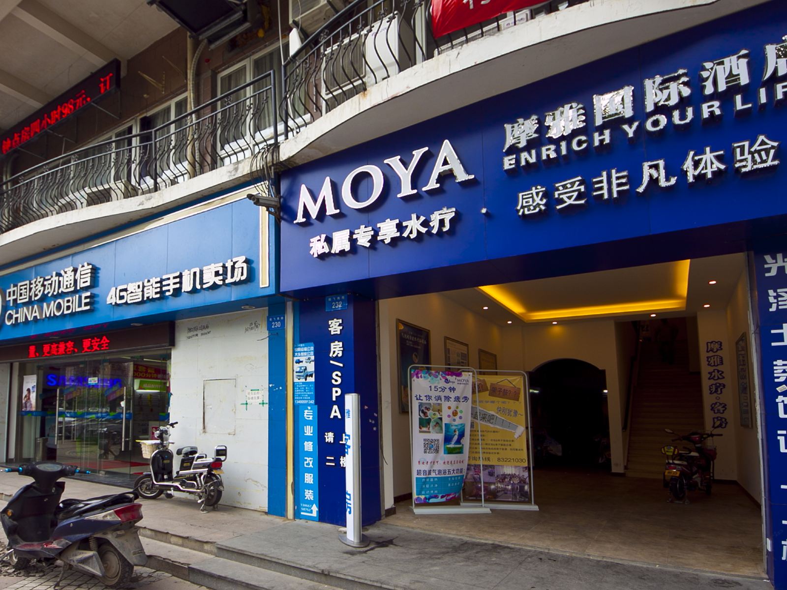 福州摩雅国际酒店