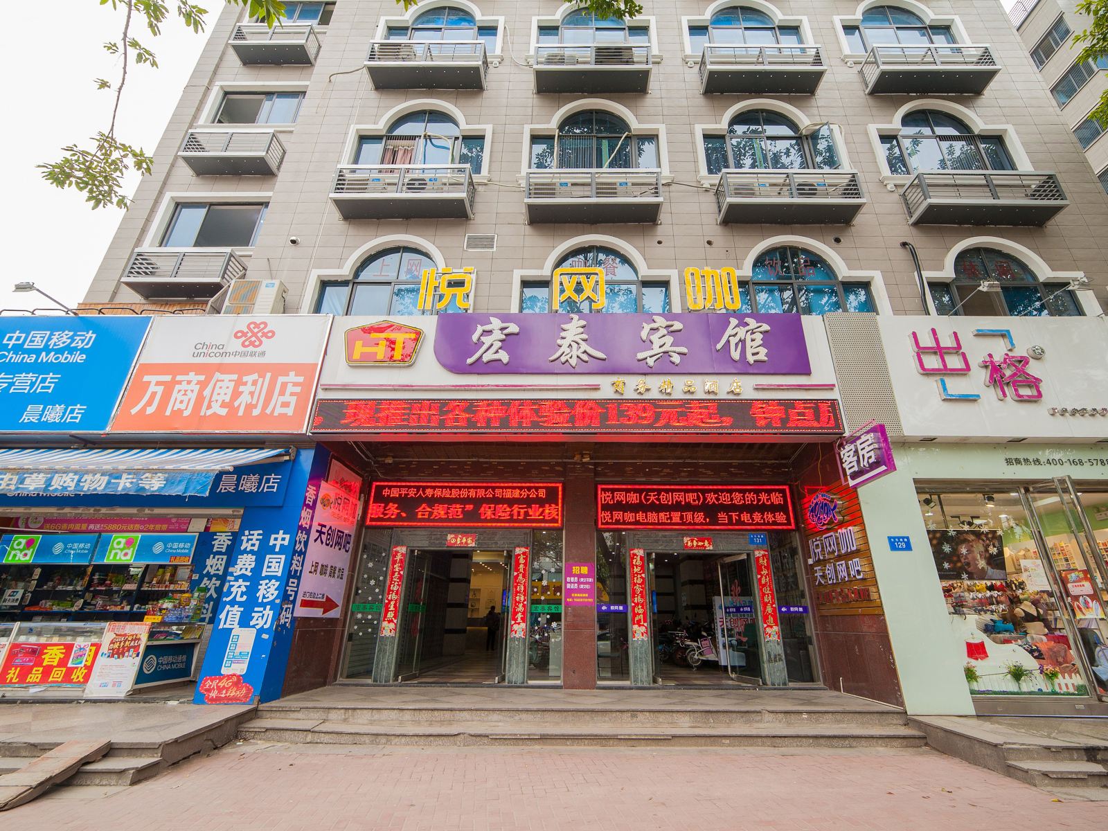 宏泰精品酒店(福州世欧广场店)