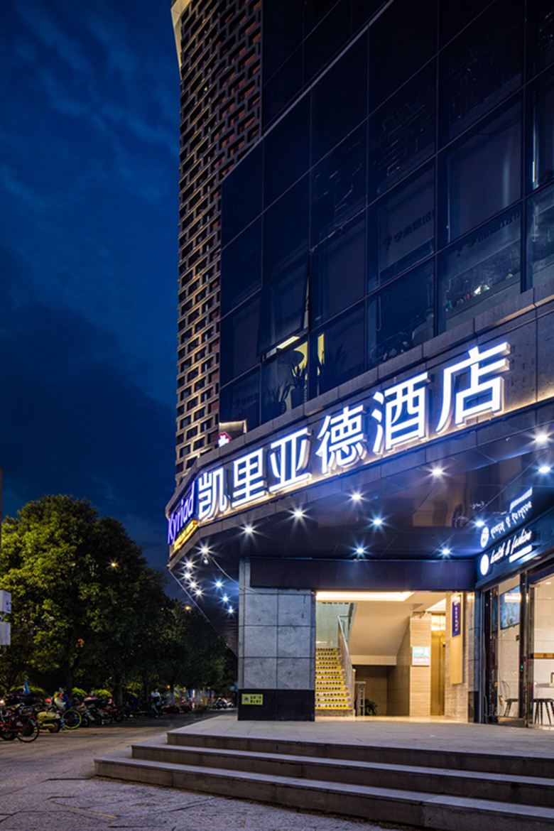 凯里亚德酒店(三坊七巷店)
