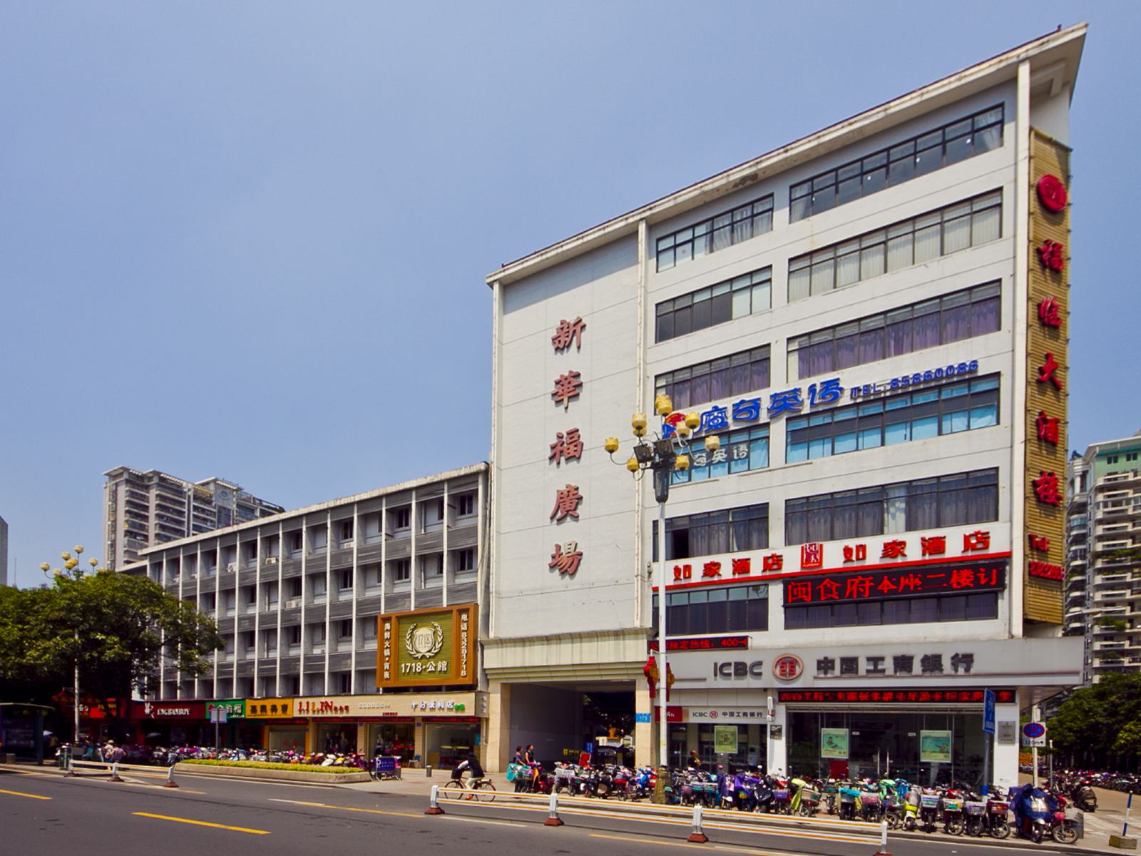 如家酒店(福州五四路温泉树兜地铁站店）