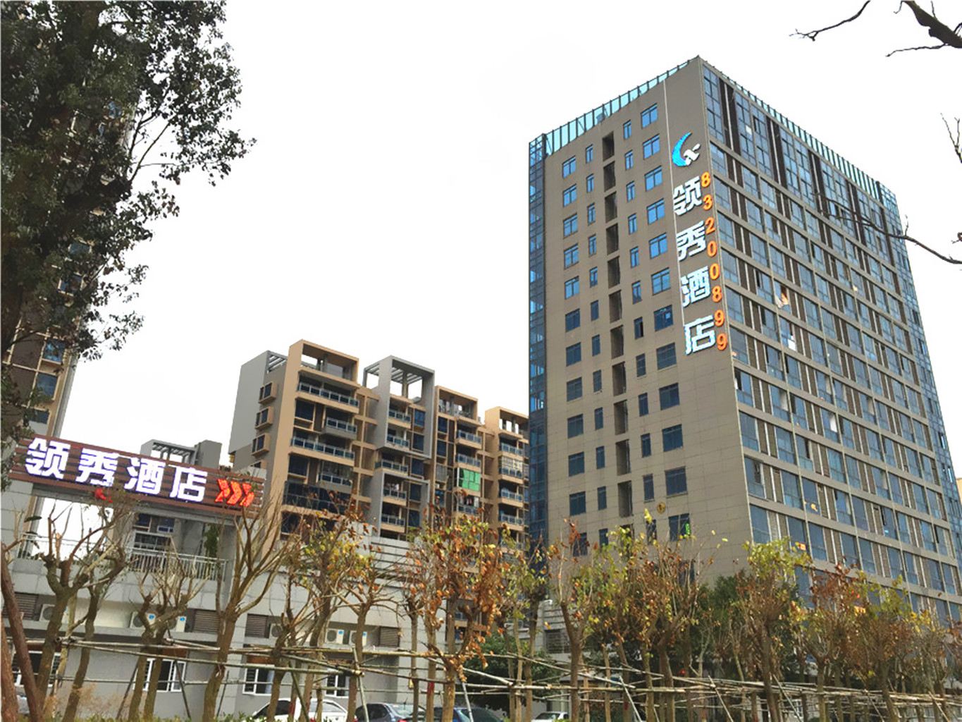 福州领秀酒店