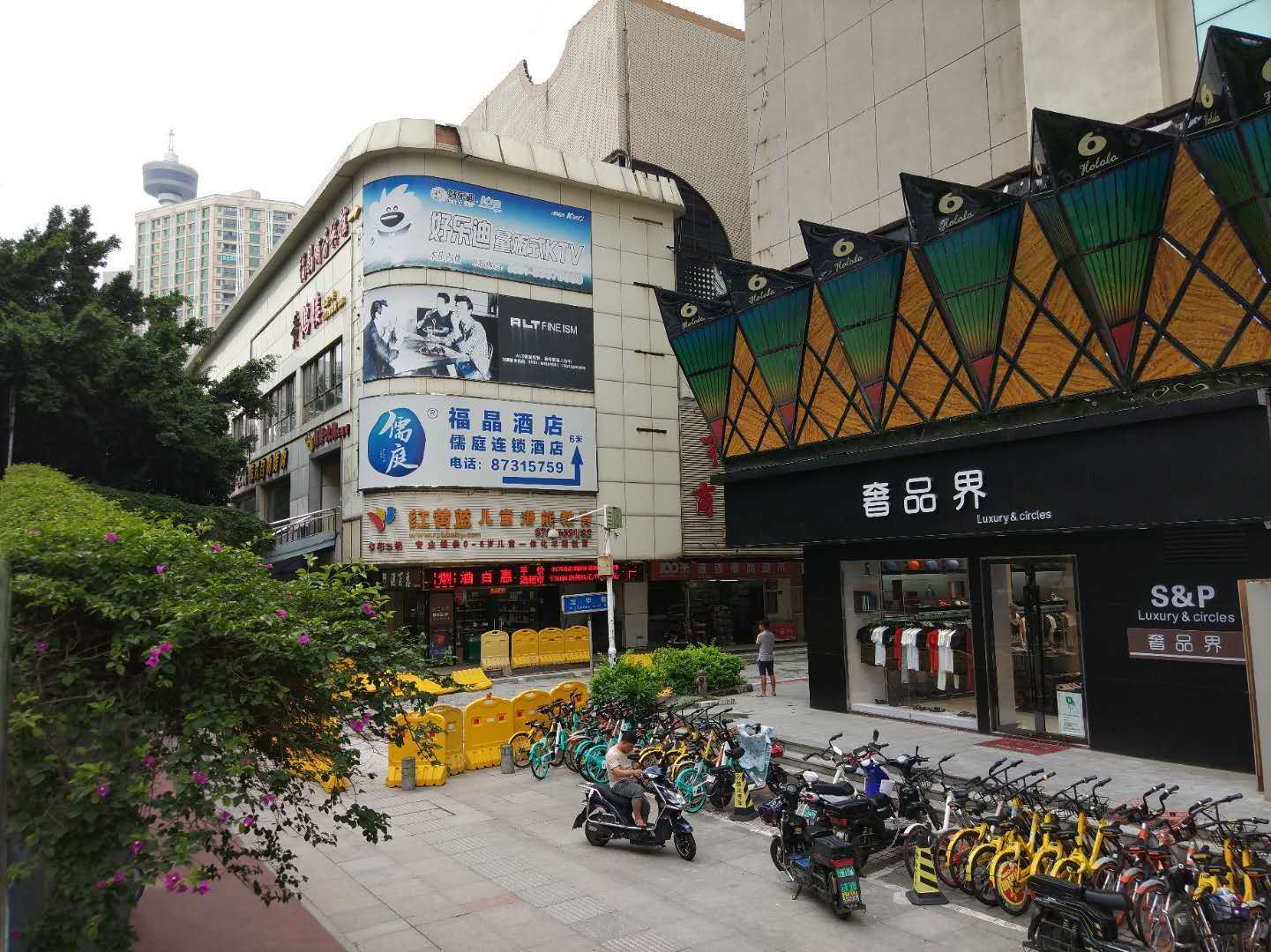 儒庭连锁酒店(福州五一广场店)