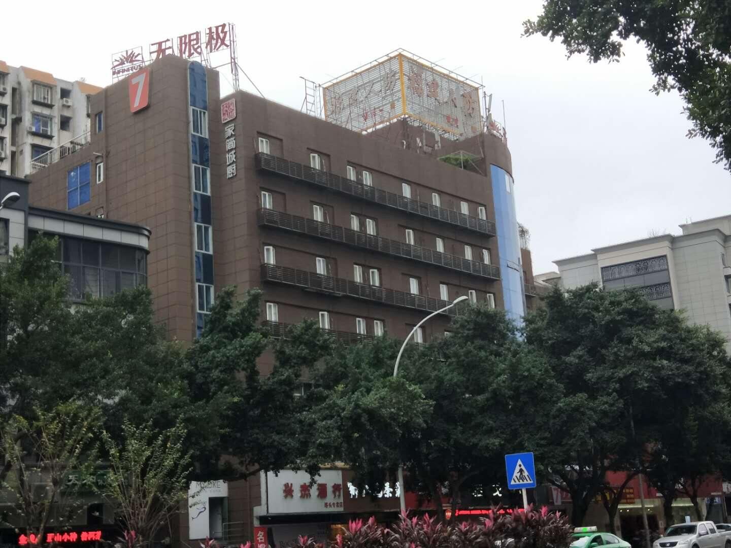 7天优品酒店（福州塔头路泰禾广场店）
