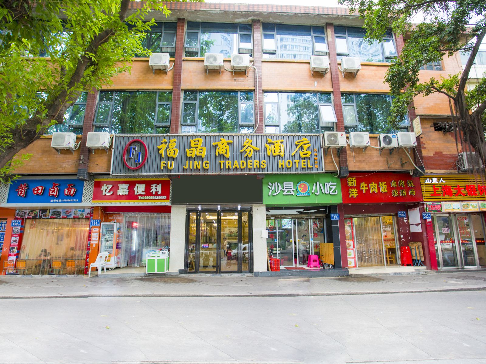 福晶精品商务酒店(福州汽车南站店)