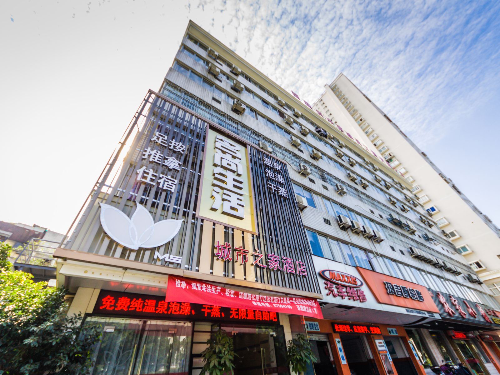 福州城市之家酒店